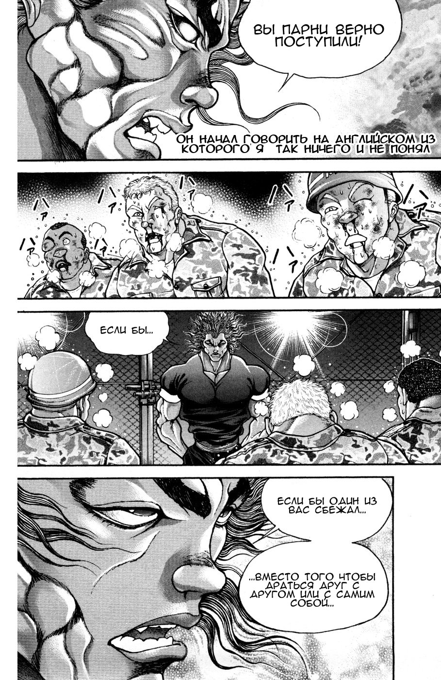 Read Hanma Baki RU Manga Online