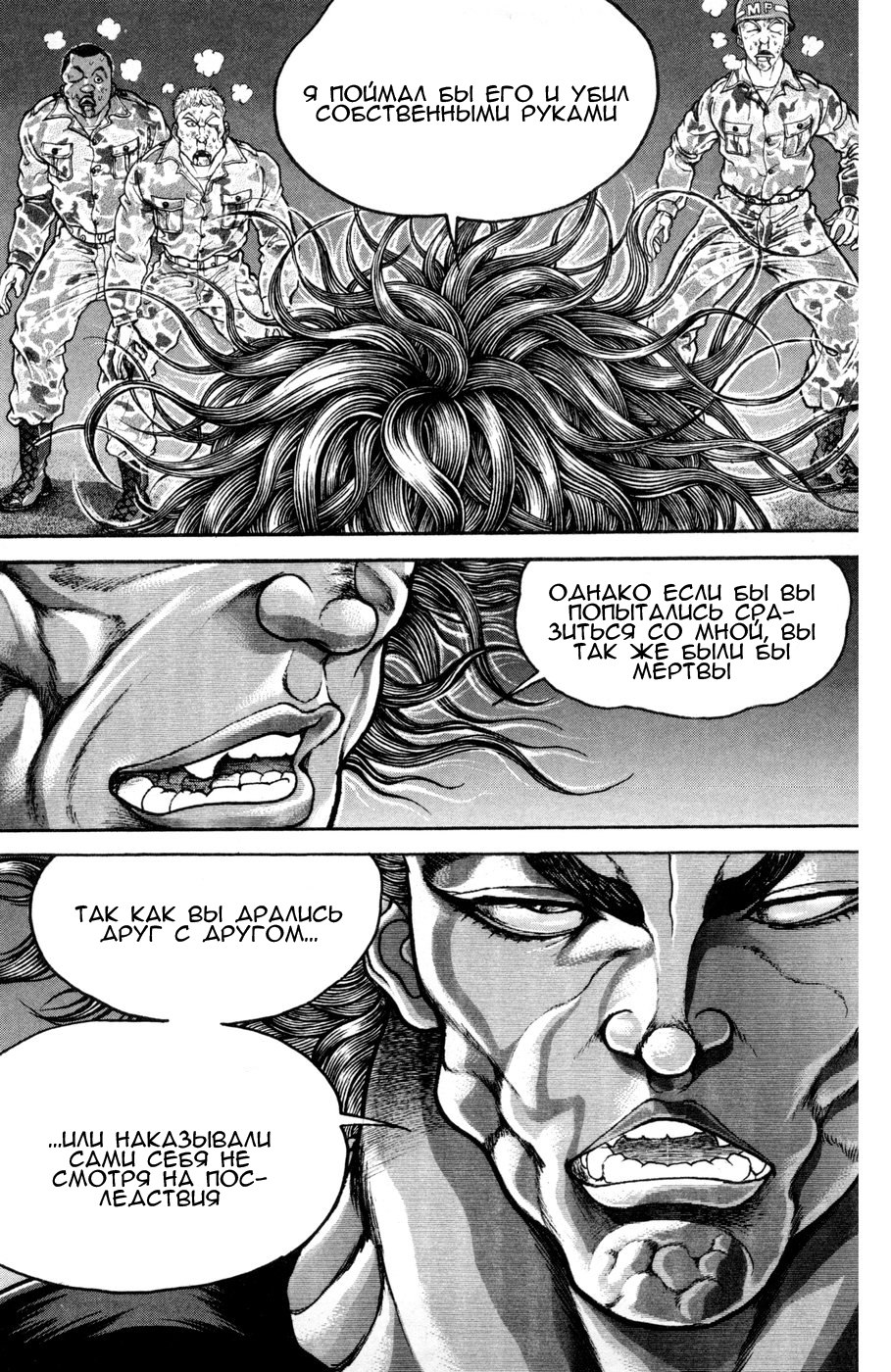 Read Hanma Baki RU Manga Online