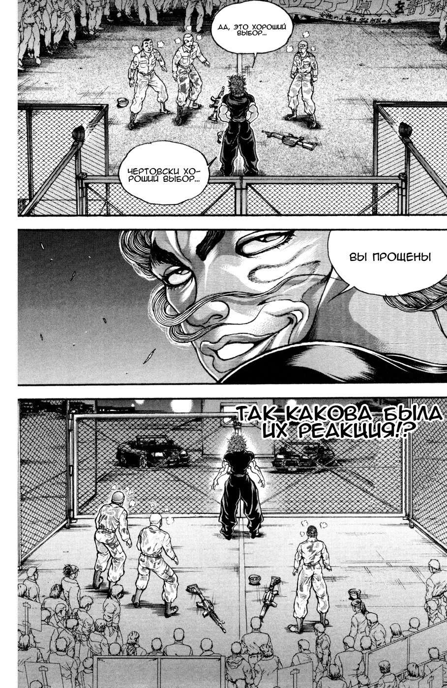 Read Hanma Baki RU Manga Online