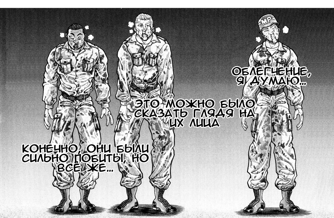 Read Hanma Baki RU Manga Online