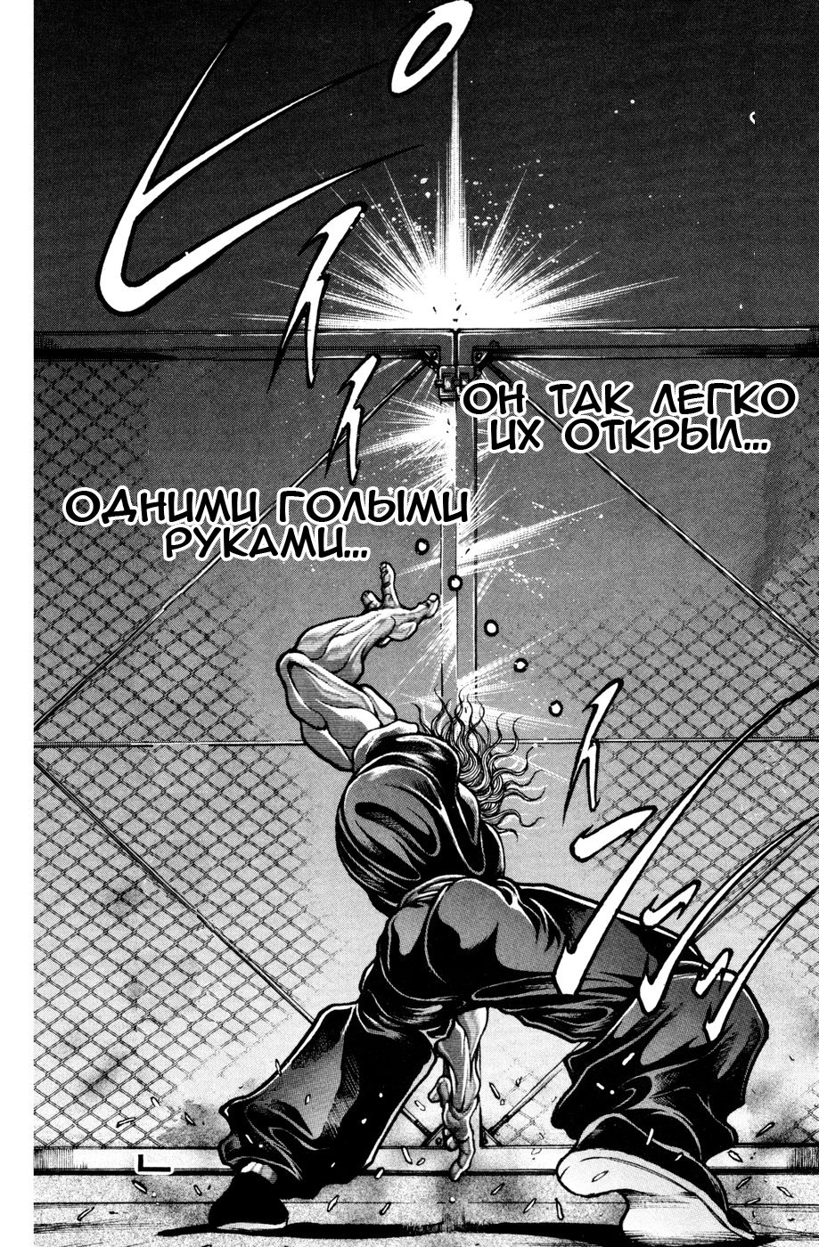 Read Hanma Baki RU Manga Online