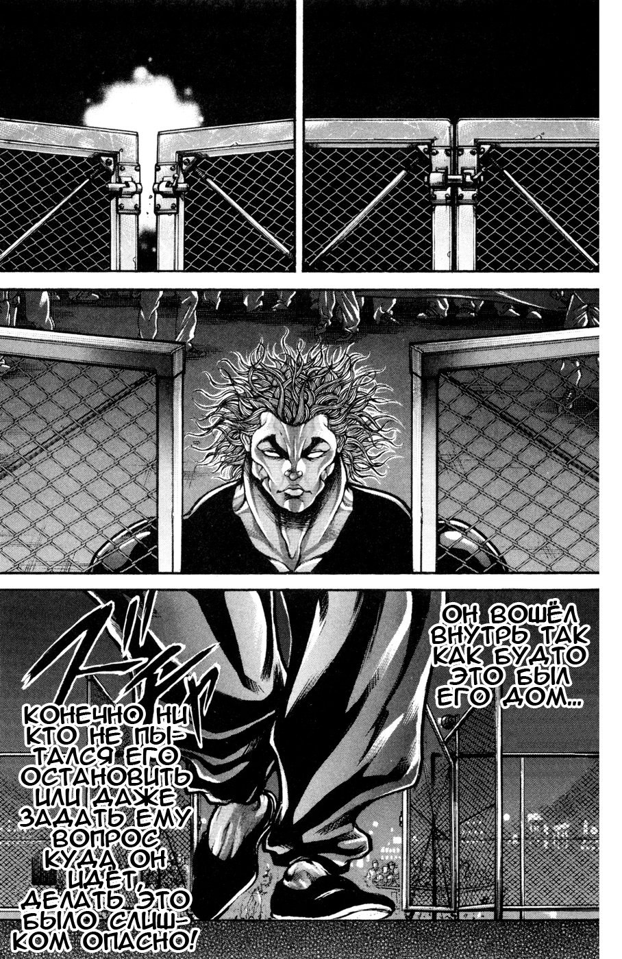 Read Hanma Baki RU Manga Online