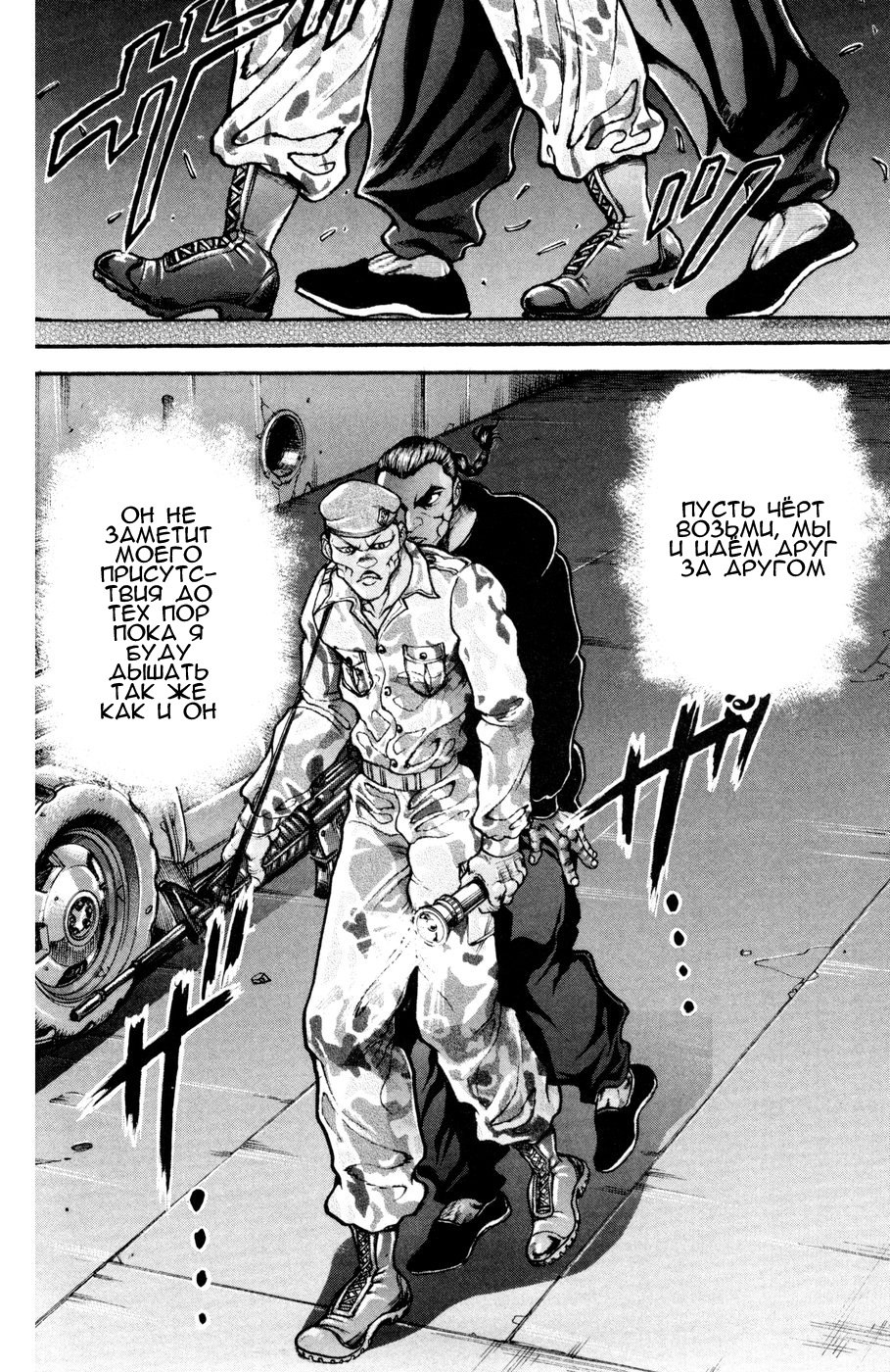 Read Hanma Baki RU Manga Online