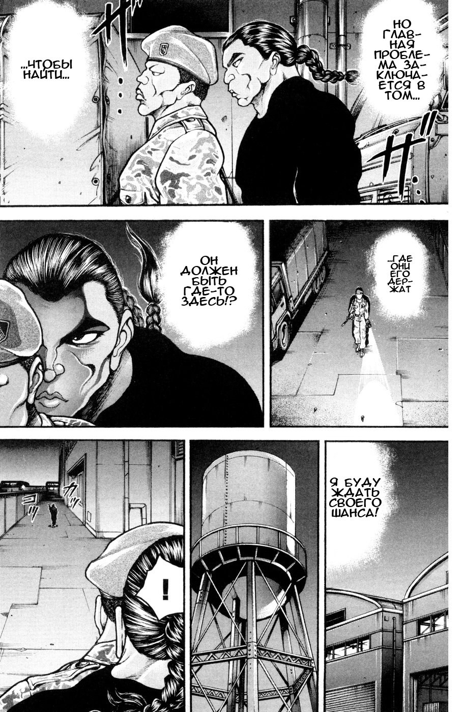 Read Hanma Baki RU Manga Online