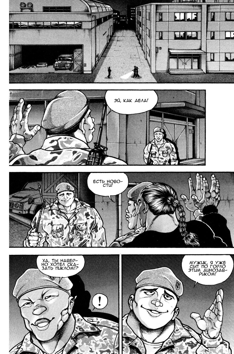 Read Hanma Baki RU Manga Online