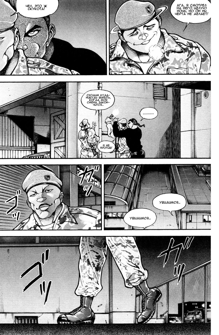 Read Hanma Baki RU Manga Online