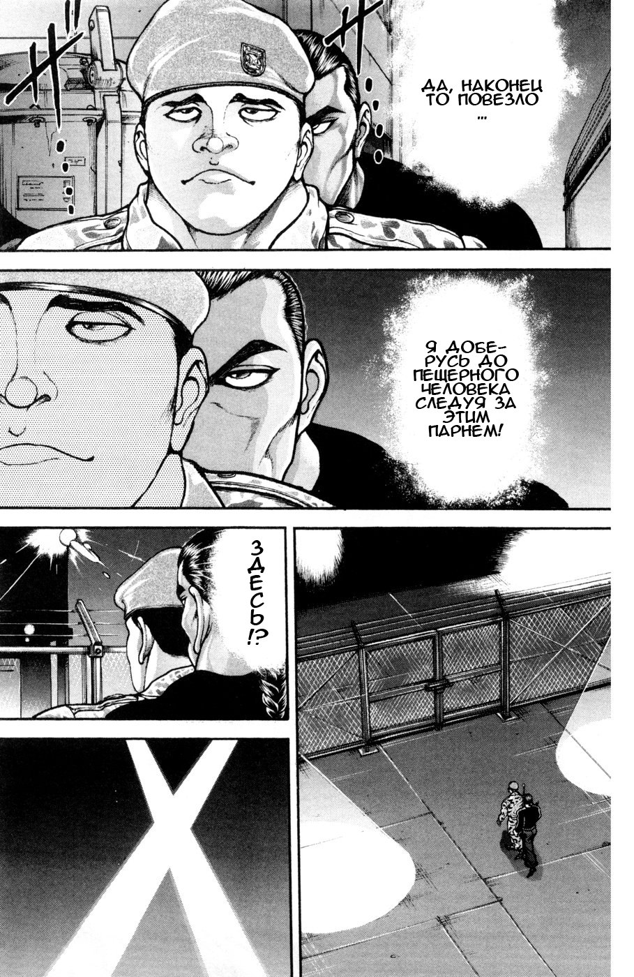 Read Hanma Baki RU Manga Online