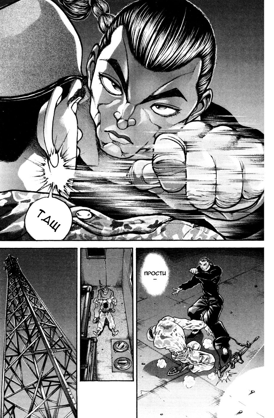 Read Hanma Baki RU Manga Online