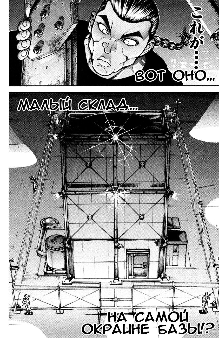 Read Hanma Baki RU Manga Online