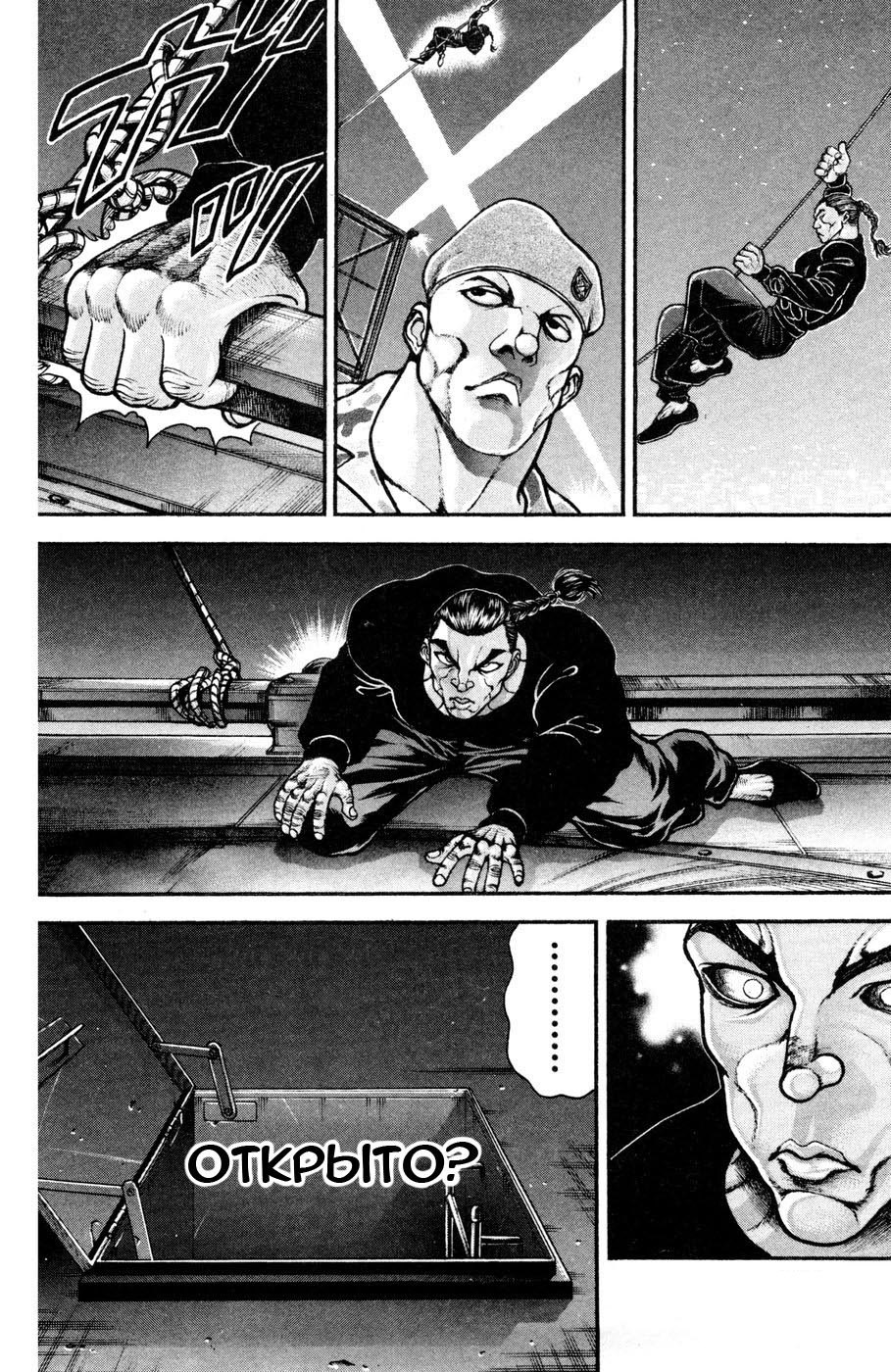 Read Hanma Baki RU Manga Online