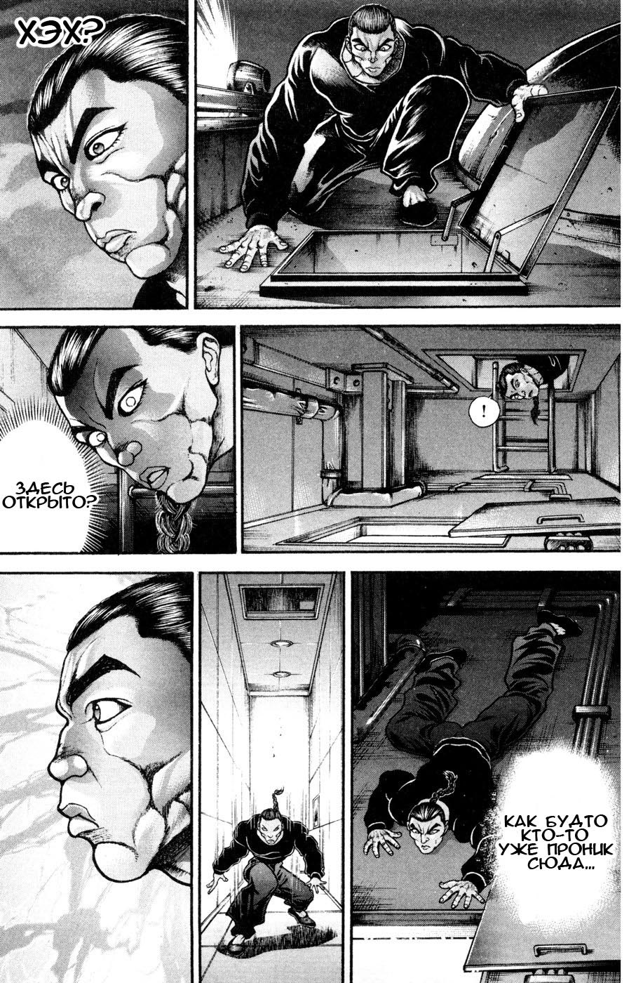 Read Hanma Baki RU Manga Online