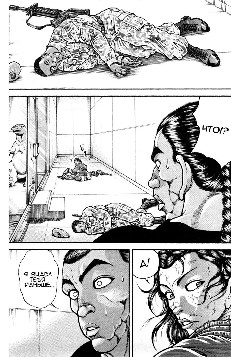 Read Hanma Baki RU Manga Online