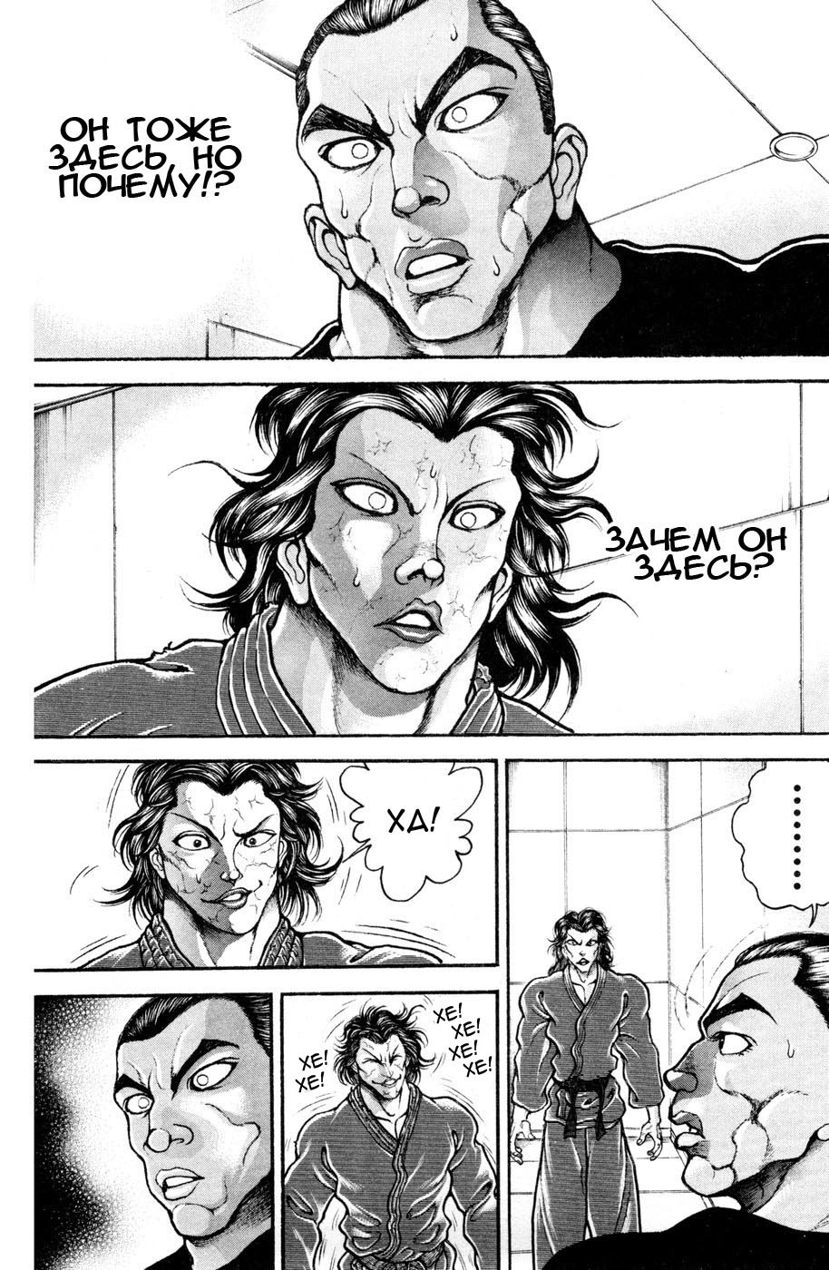 Read Hanma Baki RU Manga Online