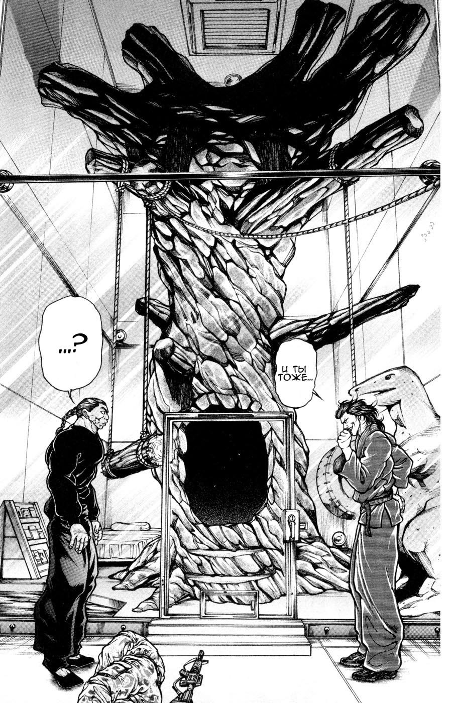 Read Hanma Baki RU Manga Online