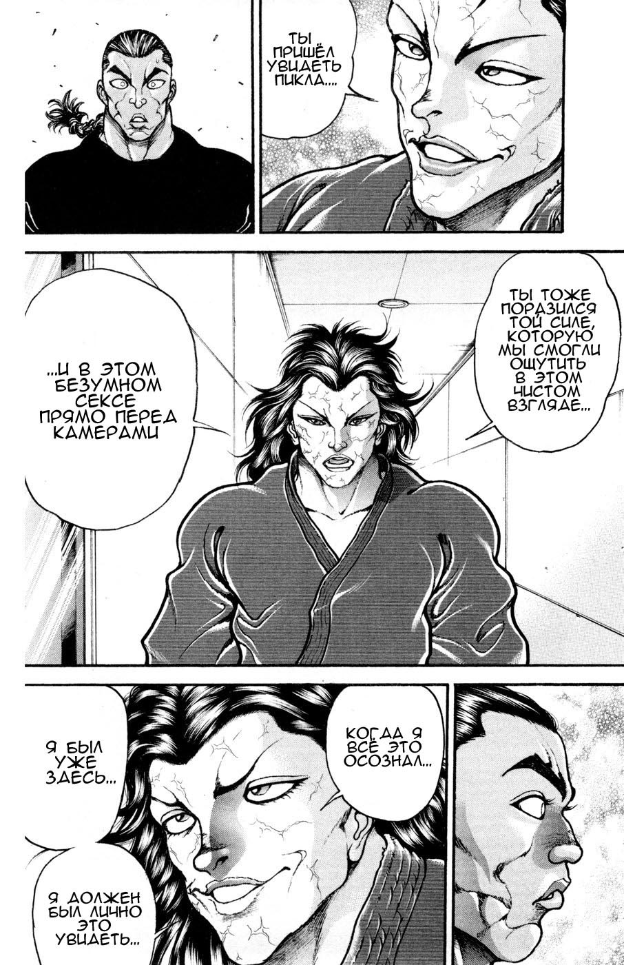 Read Hanma Baki RU Manga Online