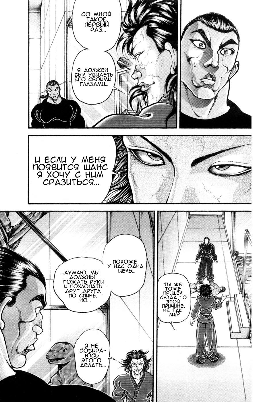 Read Hanma Baki RU Manga Online