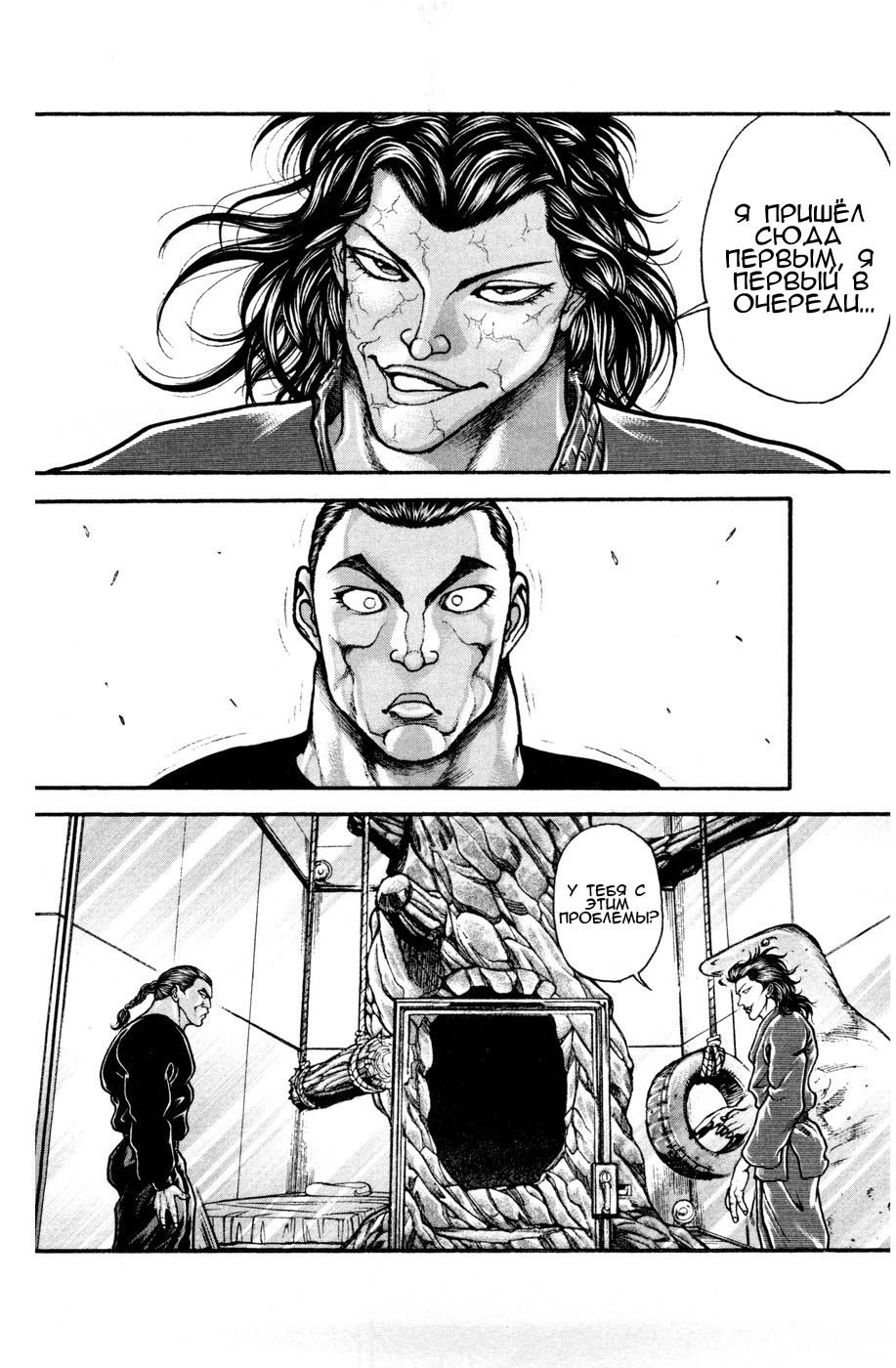 Read Hanma Baki RU Manga Online