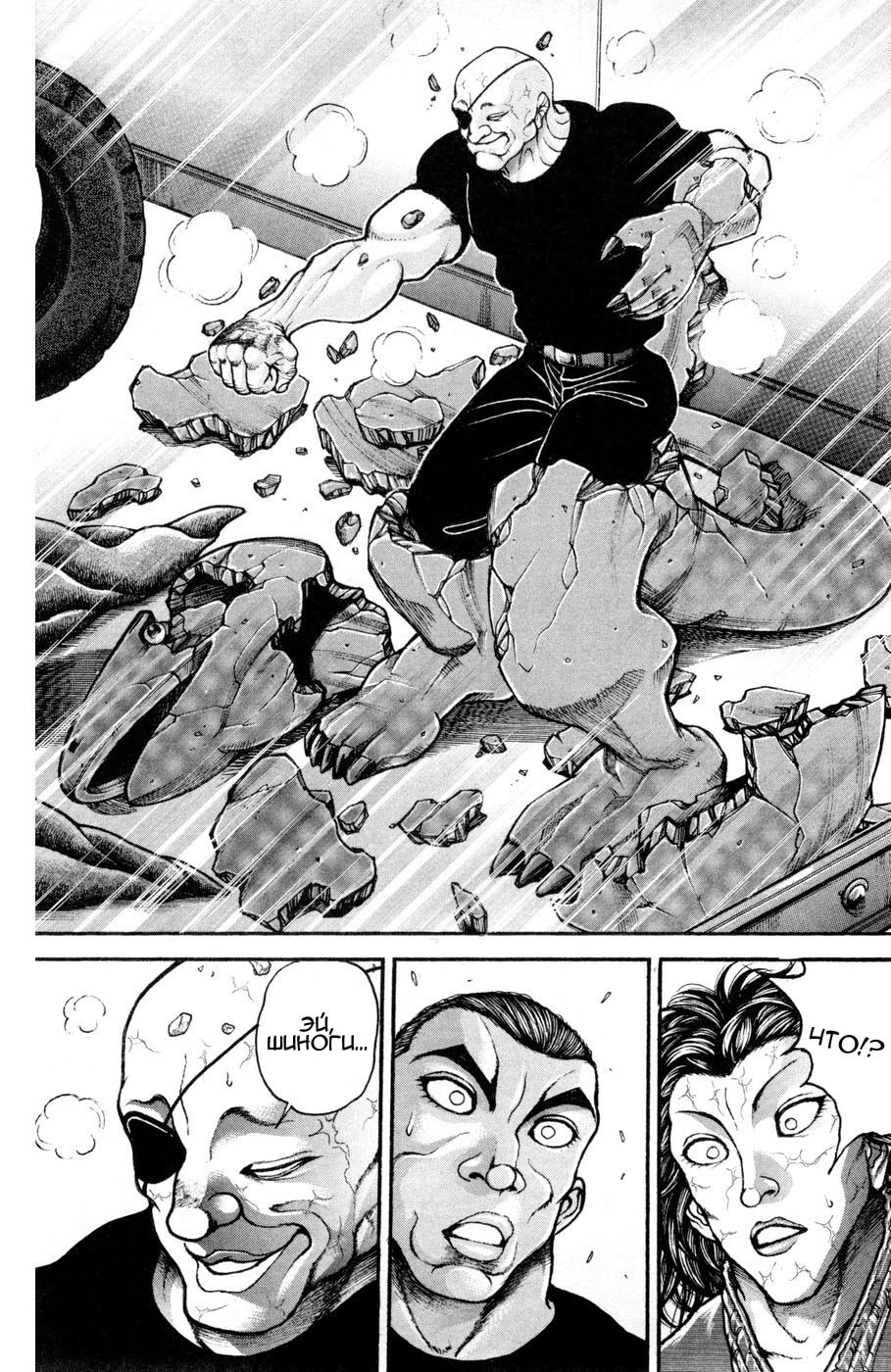 Read Hanma Baki RU Manga Online