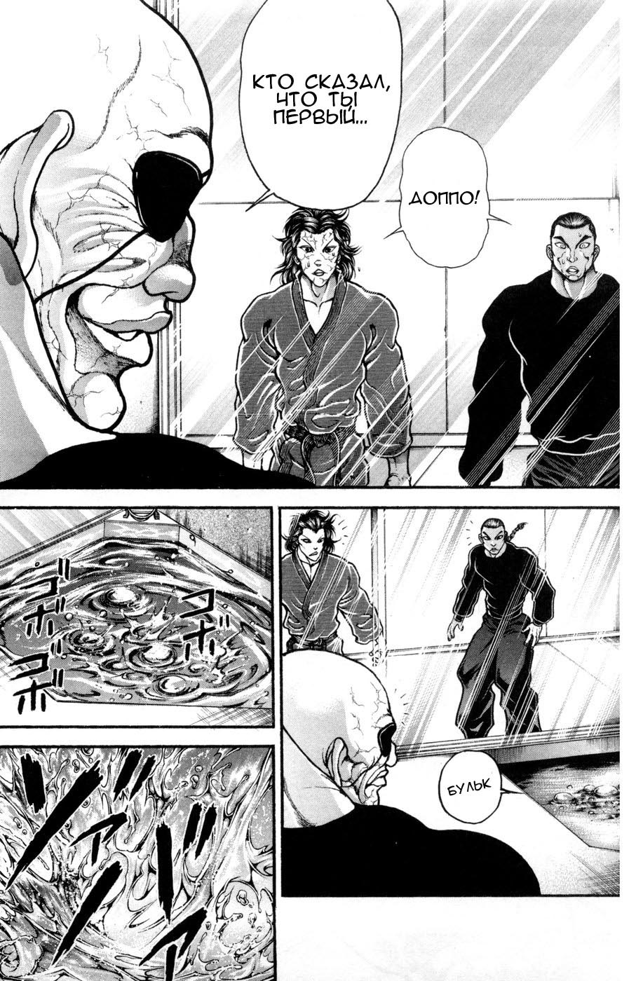 Read Hanma Baki RU Manga Online