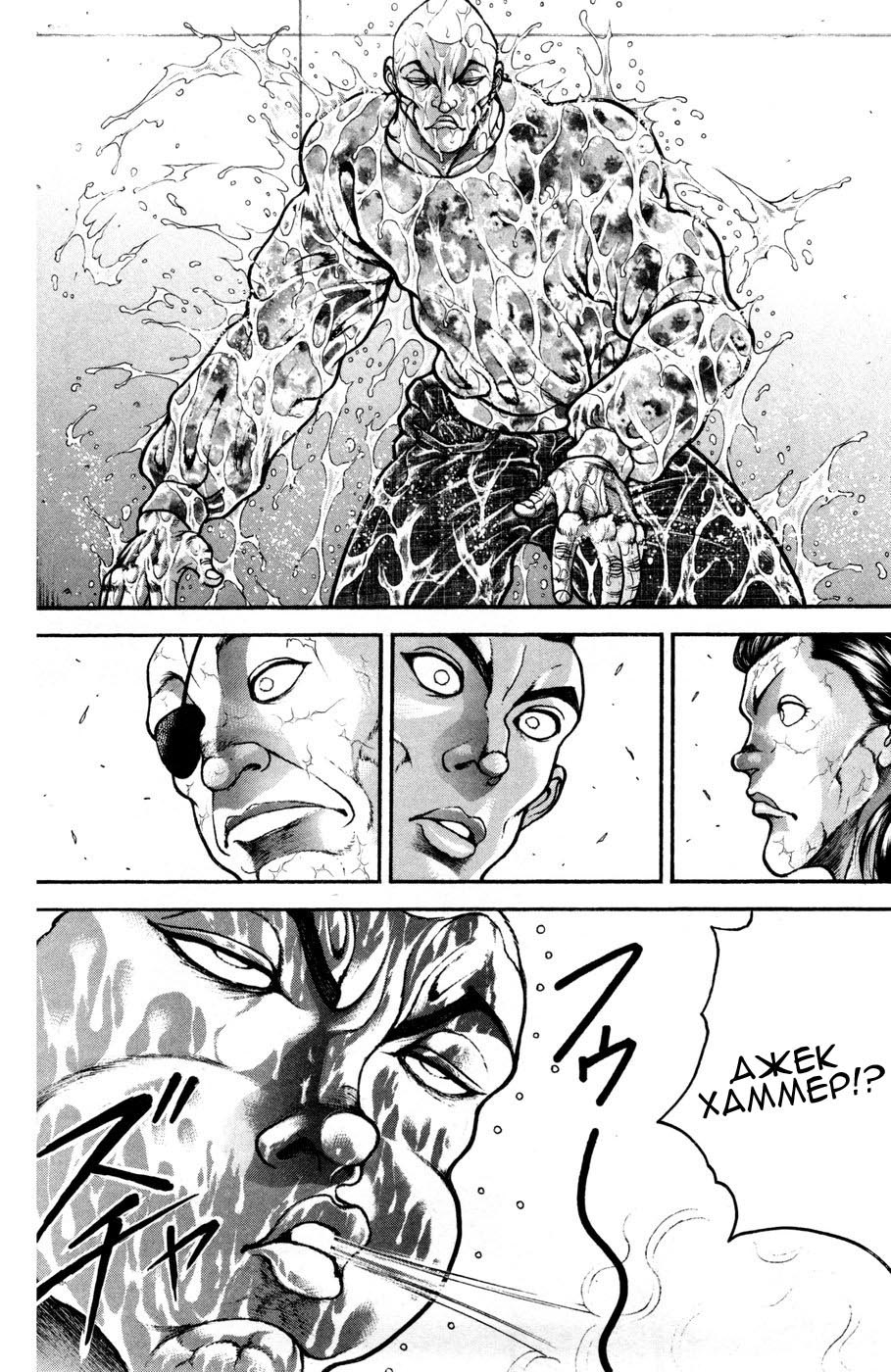 Read Hanma Baki RU Manga Online