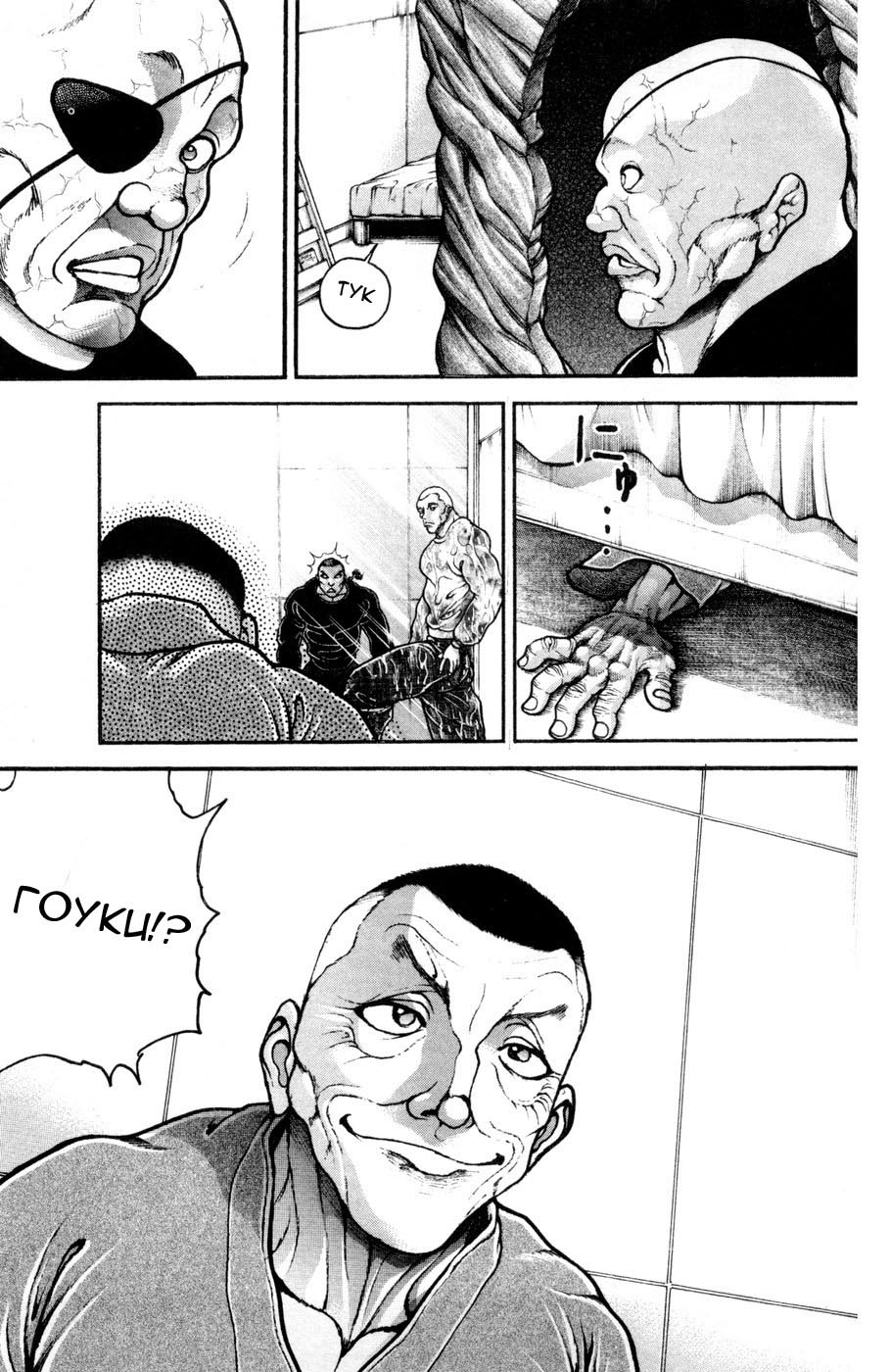 Read Hanma Baki RU Manga Online