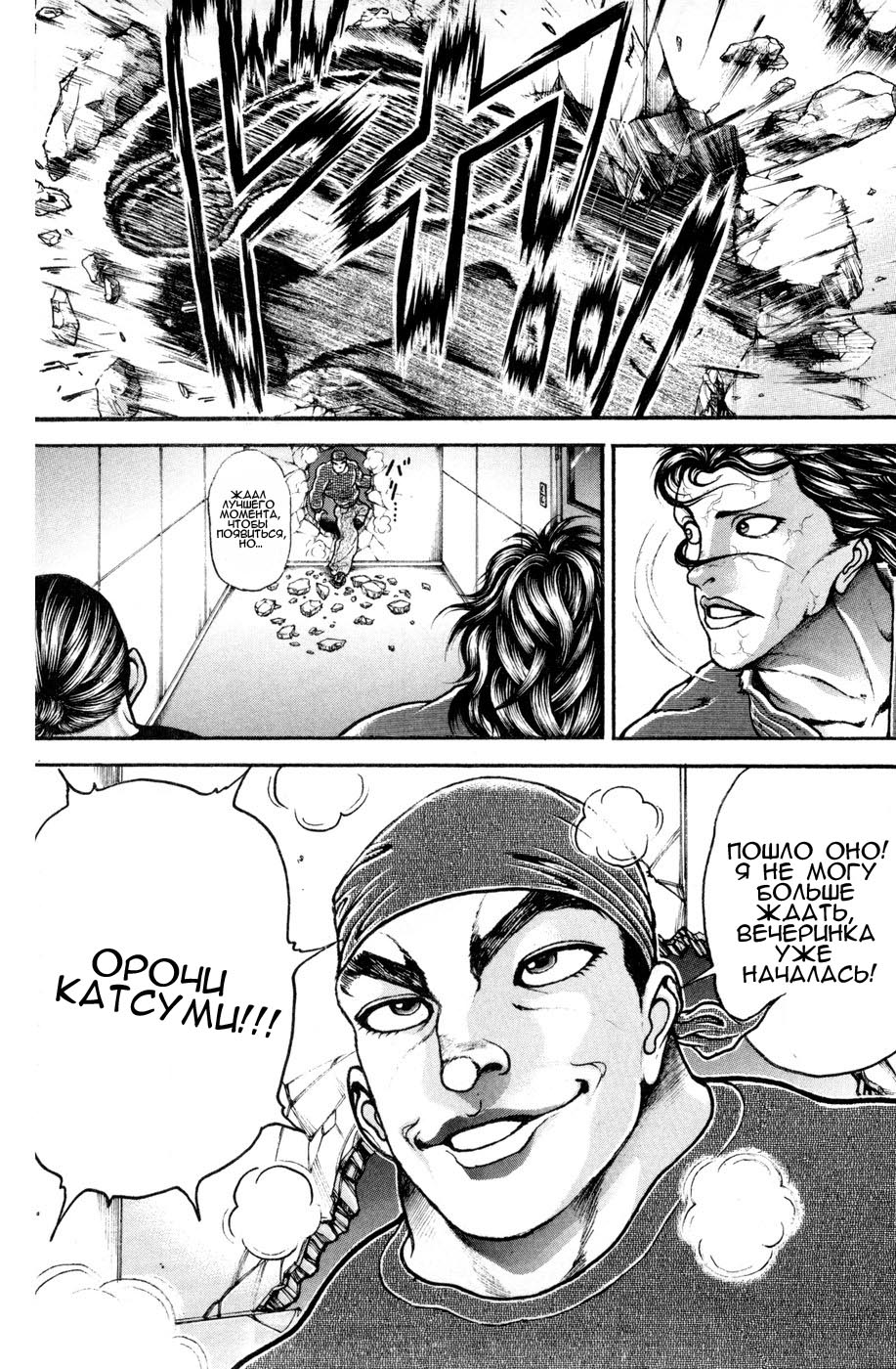 Read Hanma Baki RU Manga Online