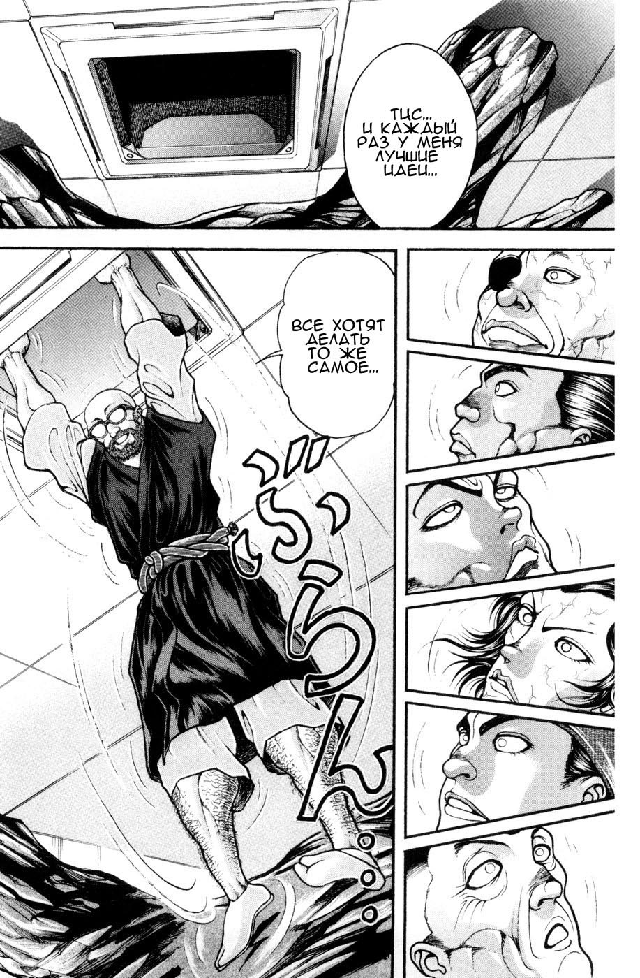 Read Hanma Baki RU Manga Online