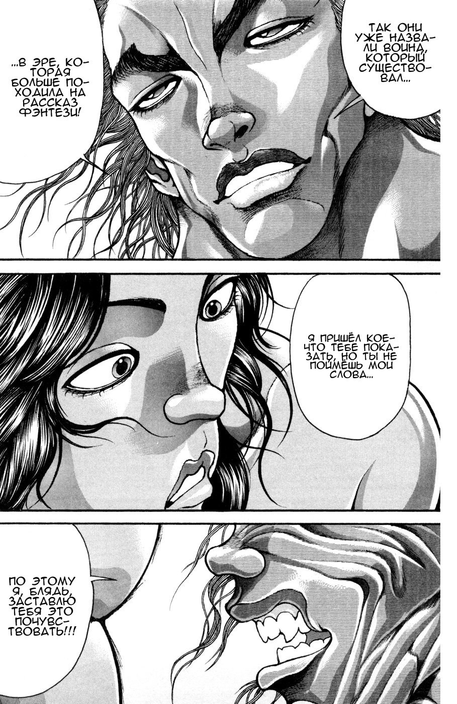 Read Hanma Baki RU Manga Online