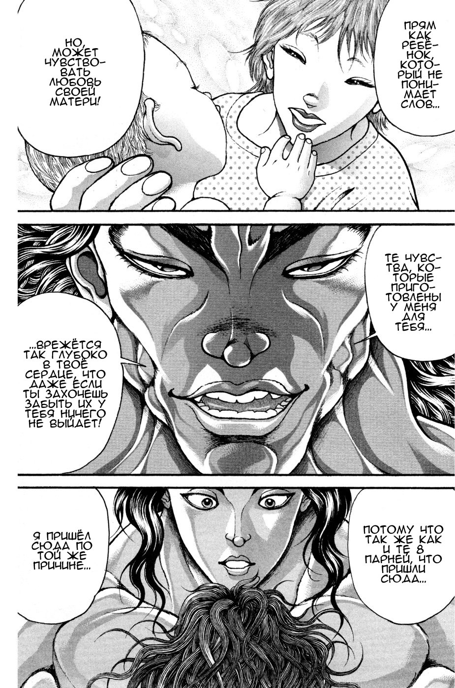 Read Hanma Baki RU Manga Online