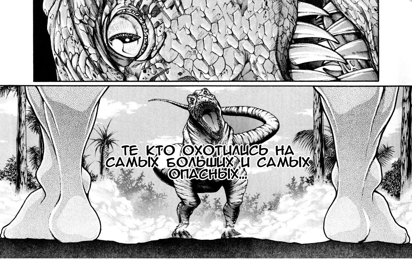 Read Hanma Baki RU Manga Online