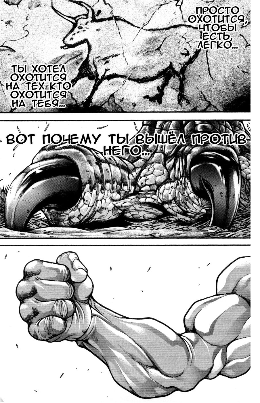 Read Hanma Baki RU Manga Online