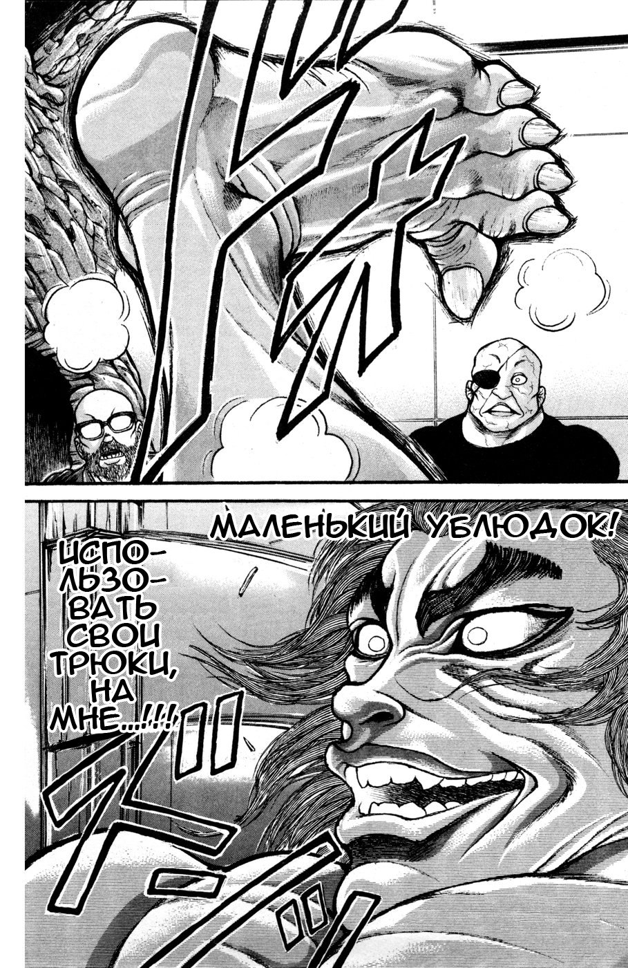 Read Hanma Baki RU Manga Online