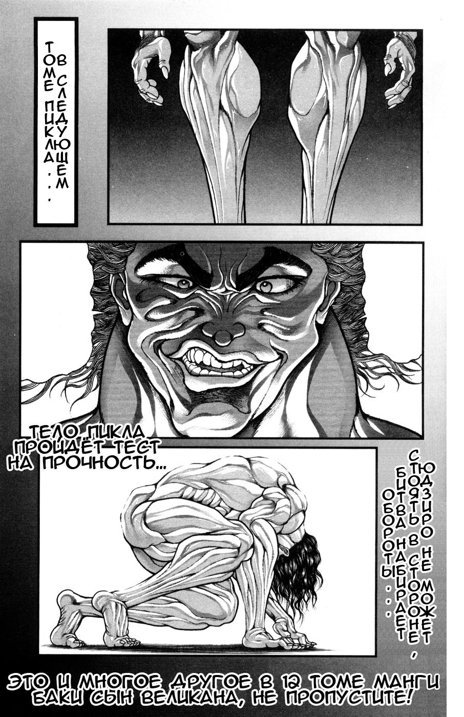 Read Hanma Baki RU Manga Online