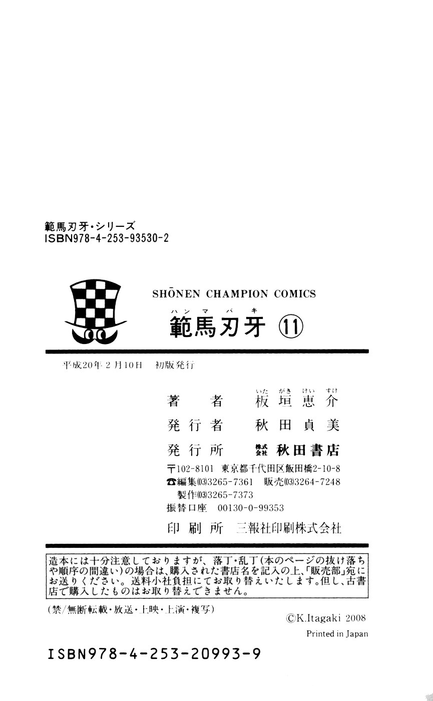 Read Hanma Baki RU Manga Online