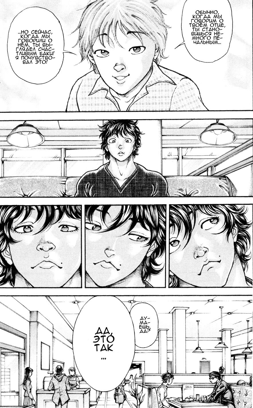 Read Hanma Baki RU Manga Online