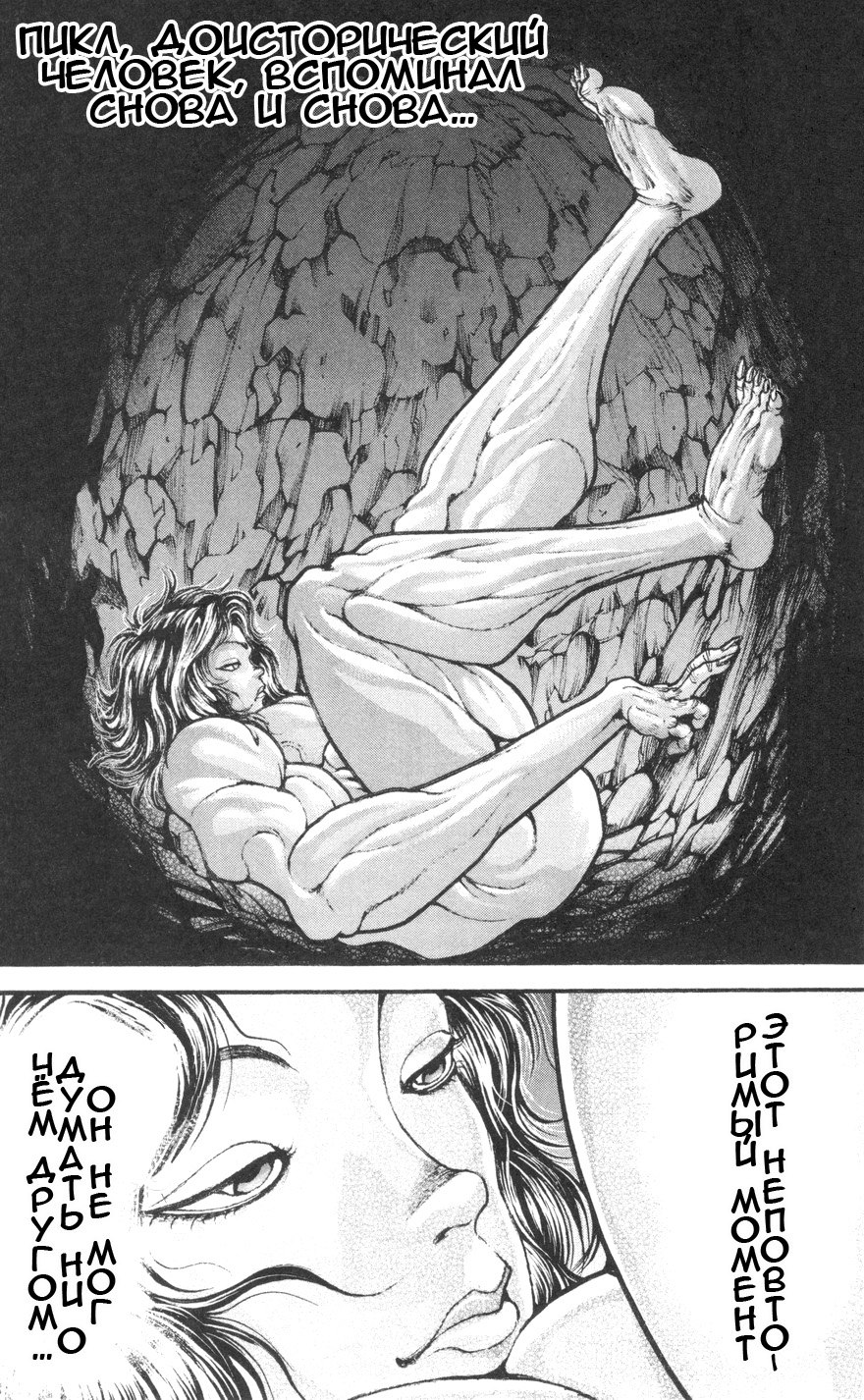 Read Hanma Baki RU Manga Online