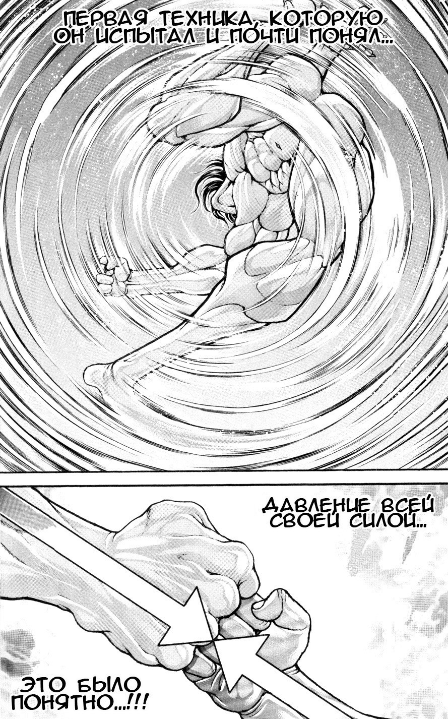 Read Hanma Baki RU Manga Online