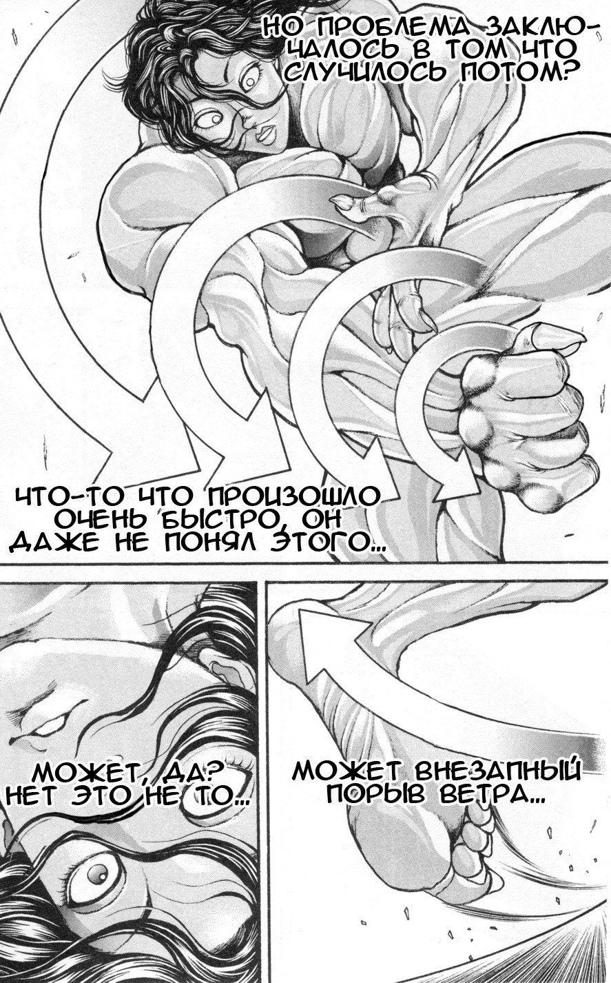 Read Hanma Baki RU Manga Online