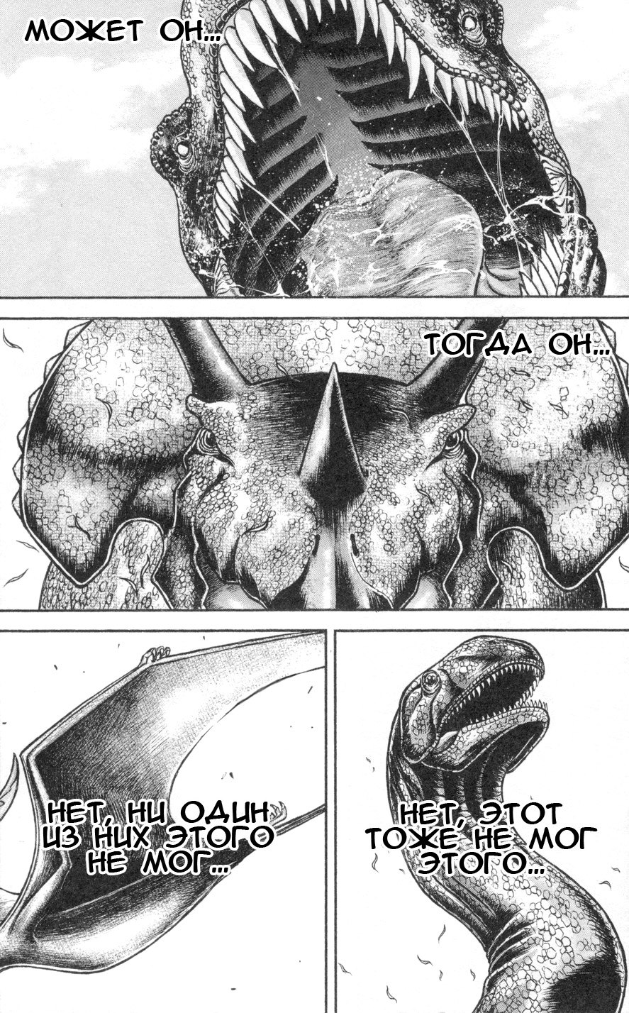 Read Hanma Baki RU Manga Online