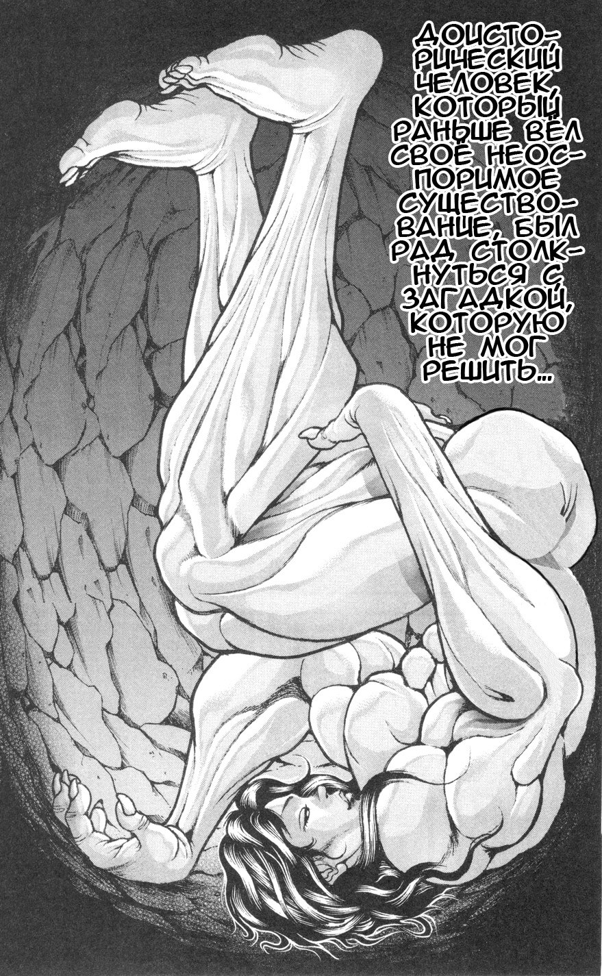 Read Hanma Baki RU Manga Online