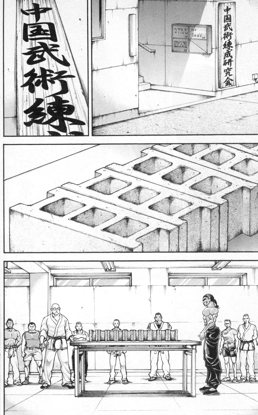 Read Hanma Baki RU Manga Online