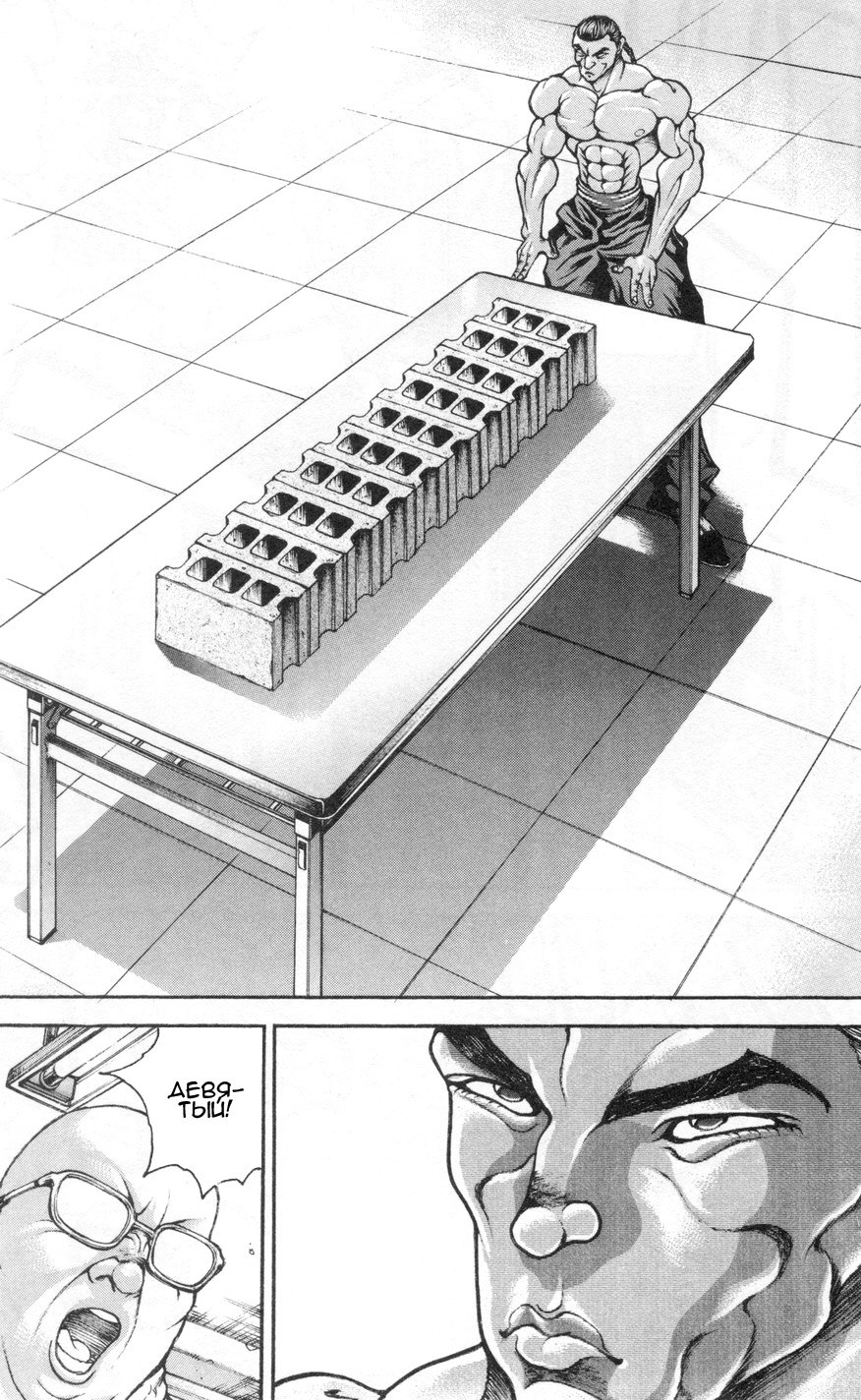 Read Hanma Baki RU Manga Online