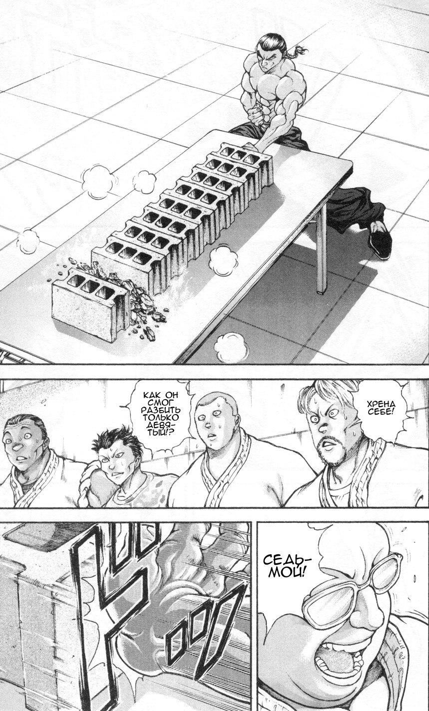 Read Hanma Baki RU Manga Online