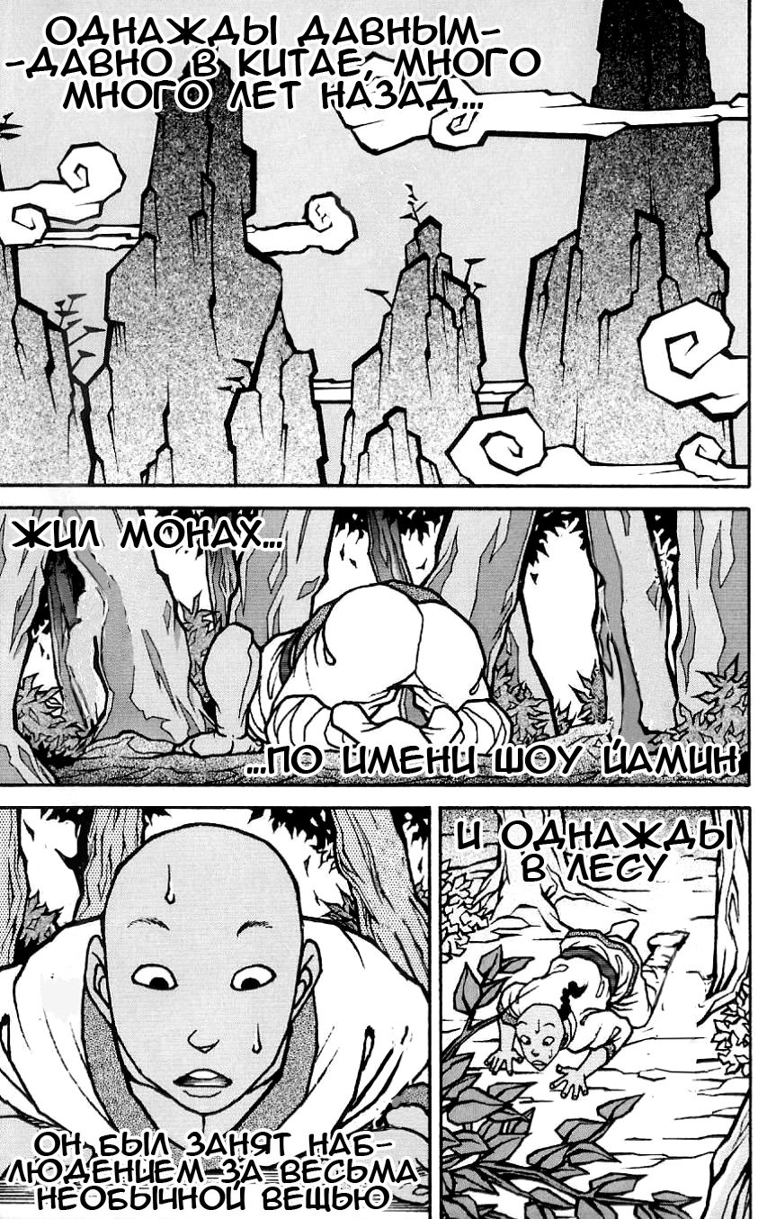 Read Hanma Baki RU Manga Online