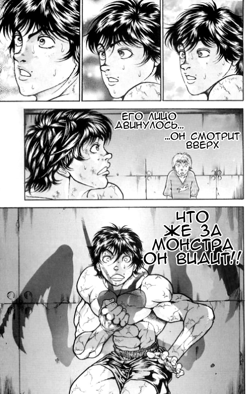 Read Hanma Baki RU Manga Online