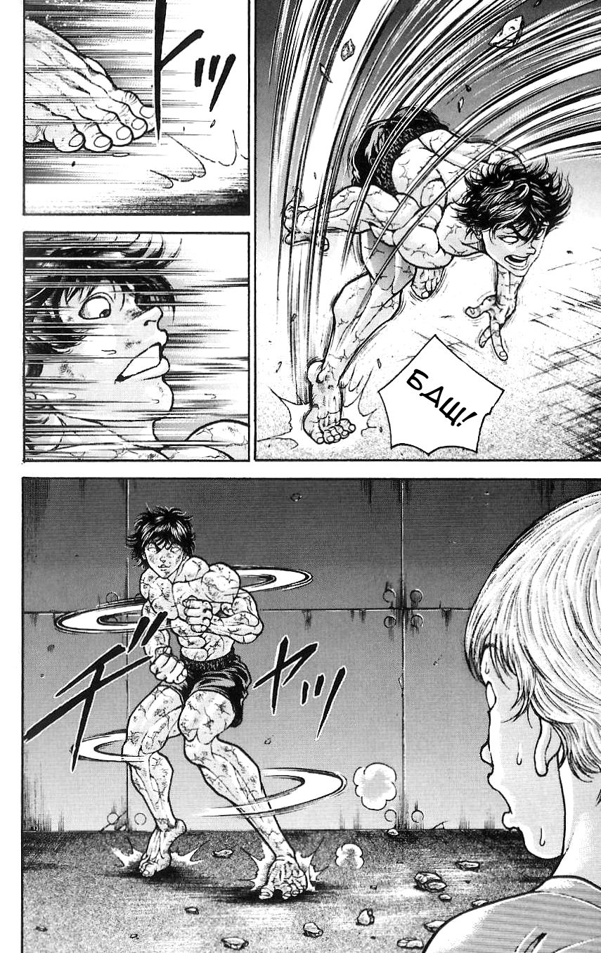 Read Hanma Baki RU Manga Online
