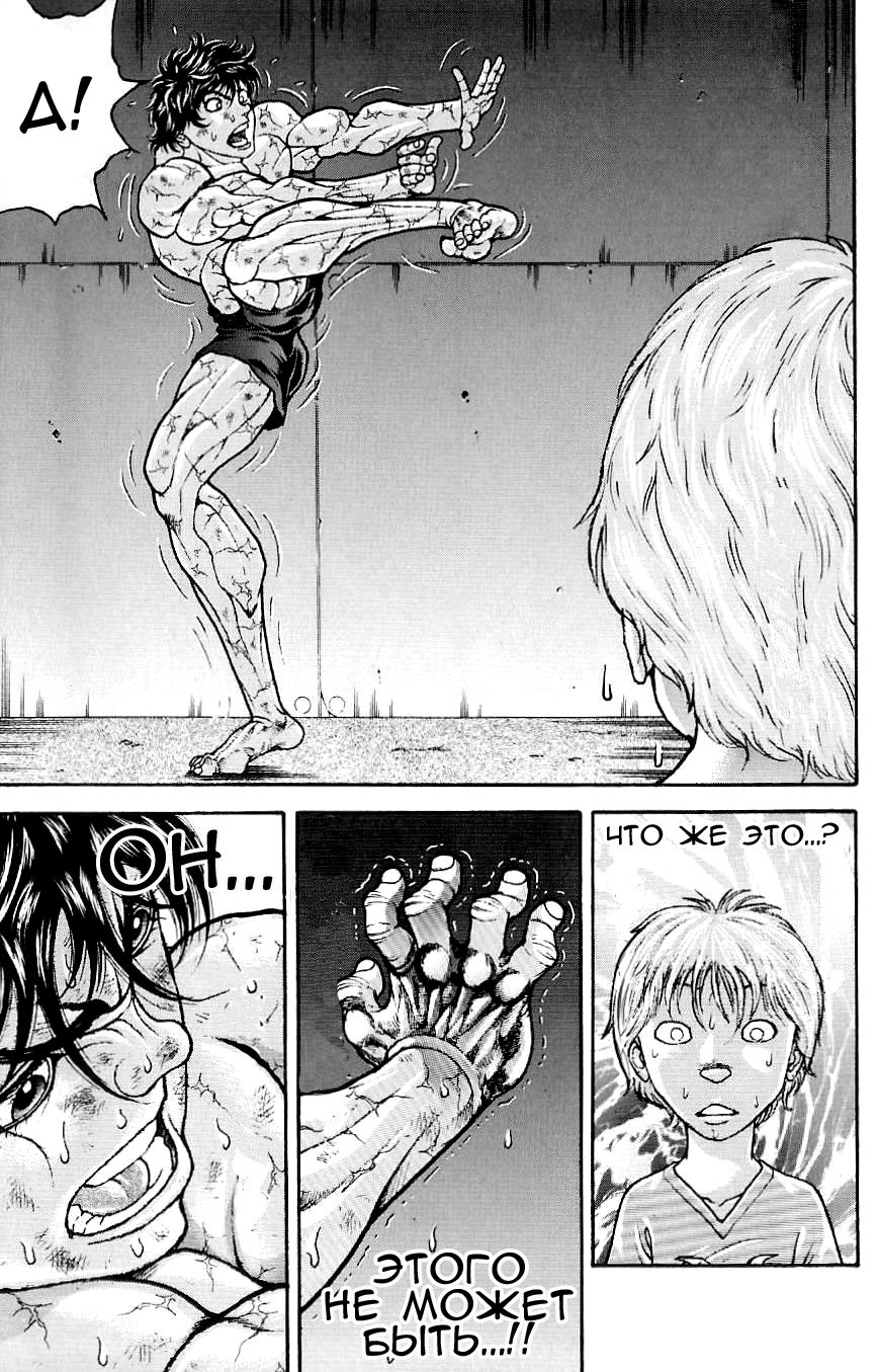 Read Hanma Baki RU Manga Online