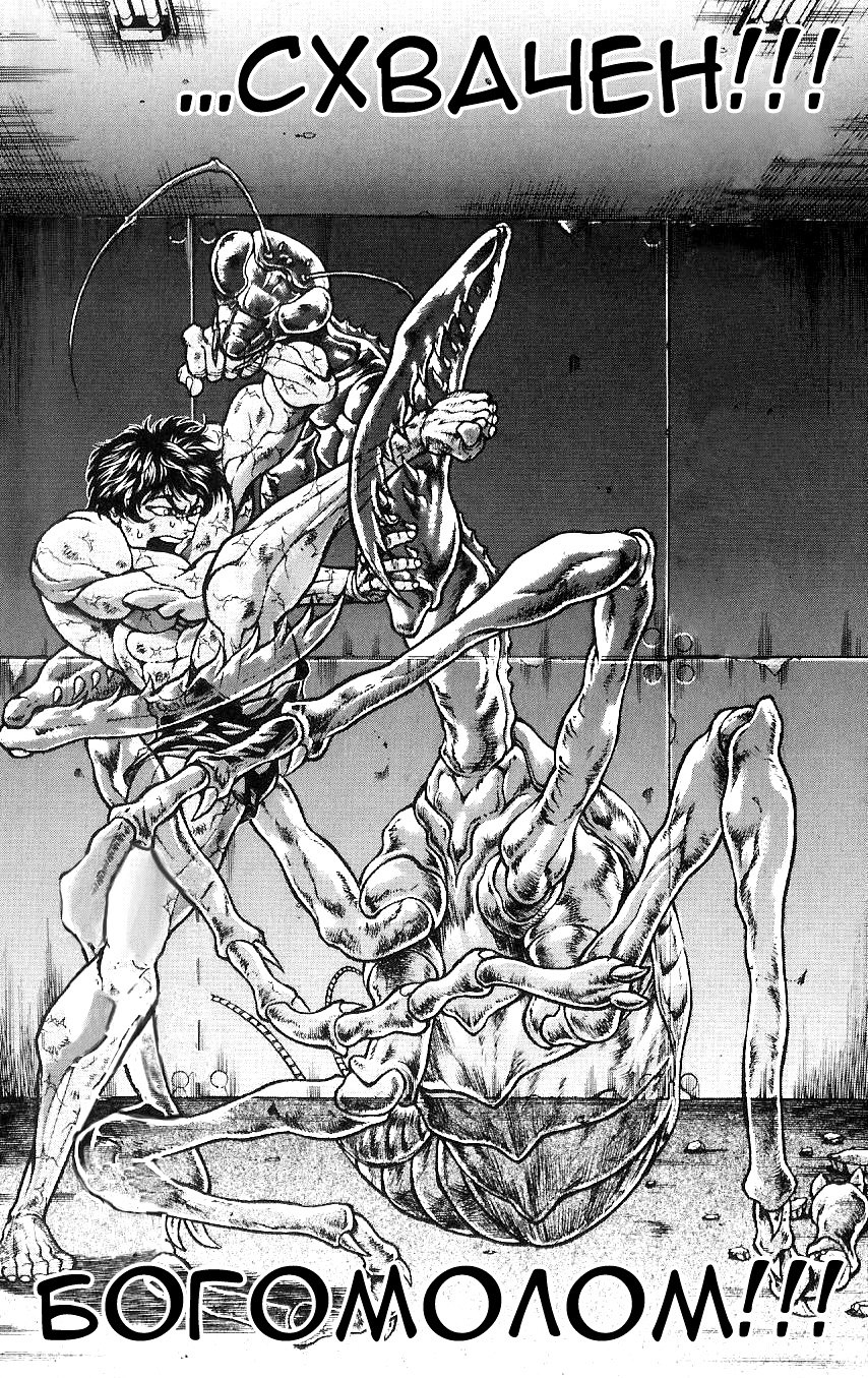 Read Hanma Baki RU Manga Online