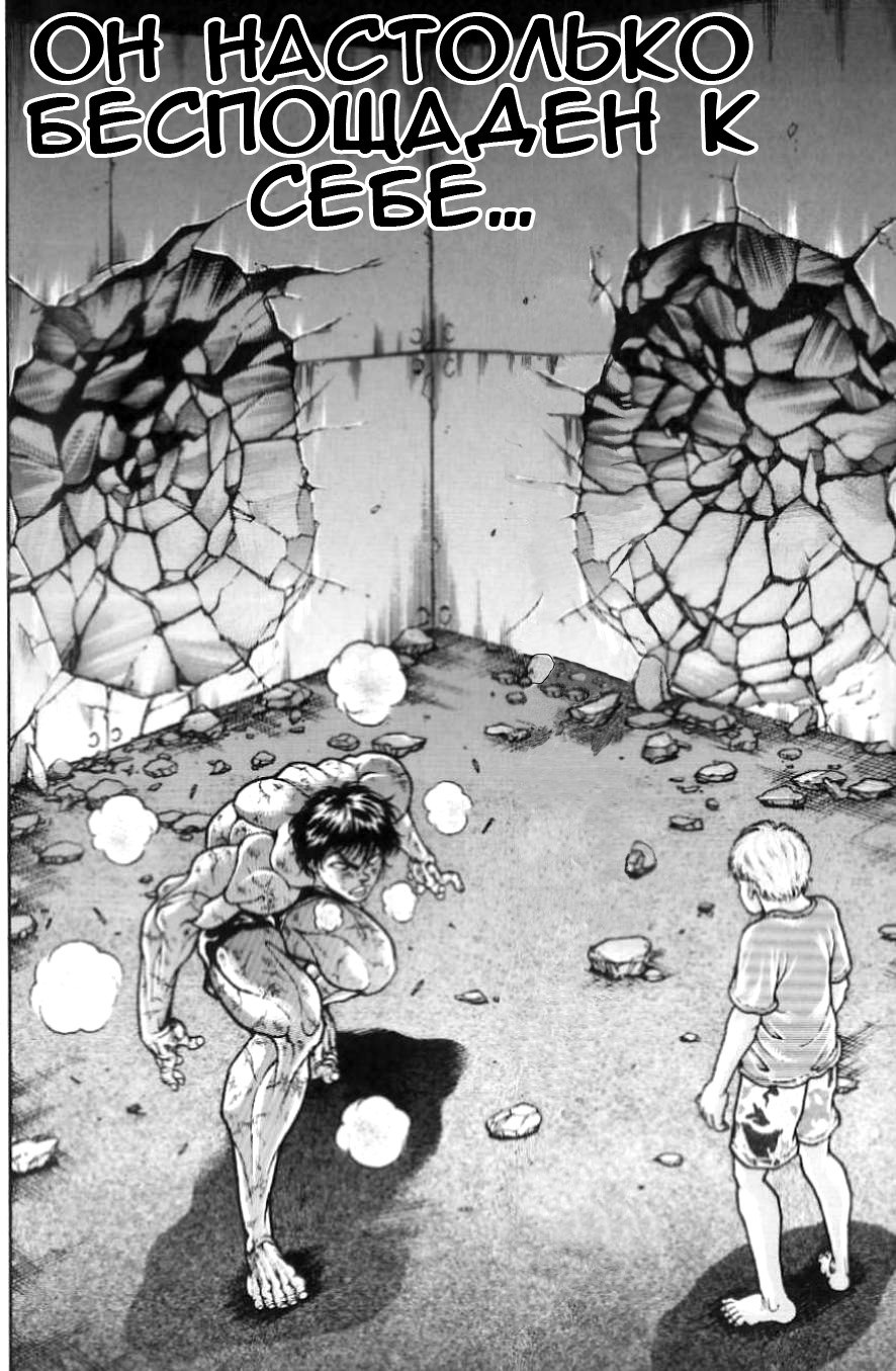Read Hanma Baki RU Manga Online