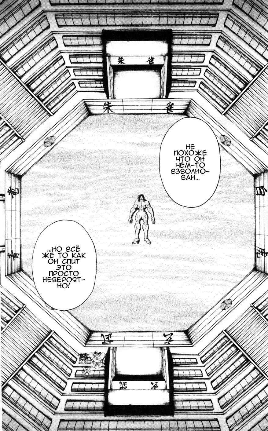 Read Hanma Baki RU Manga Online